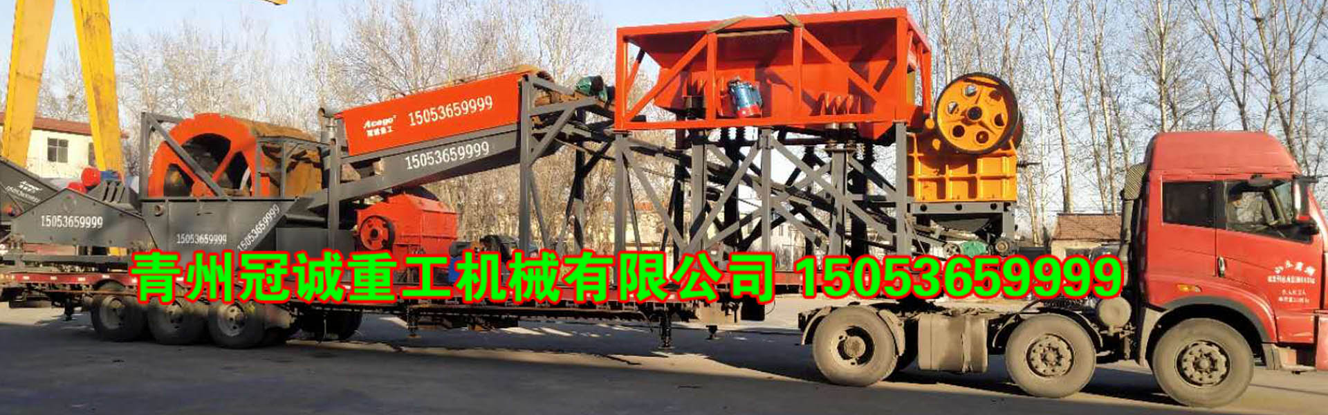 移動洗沙機(jī)